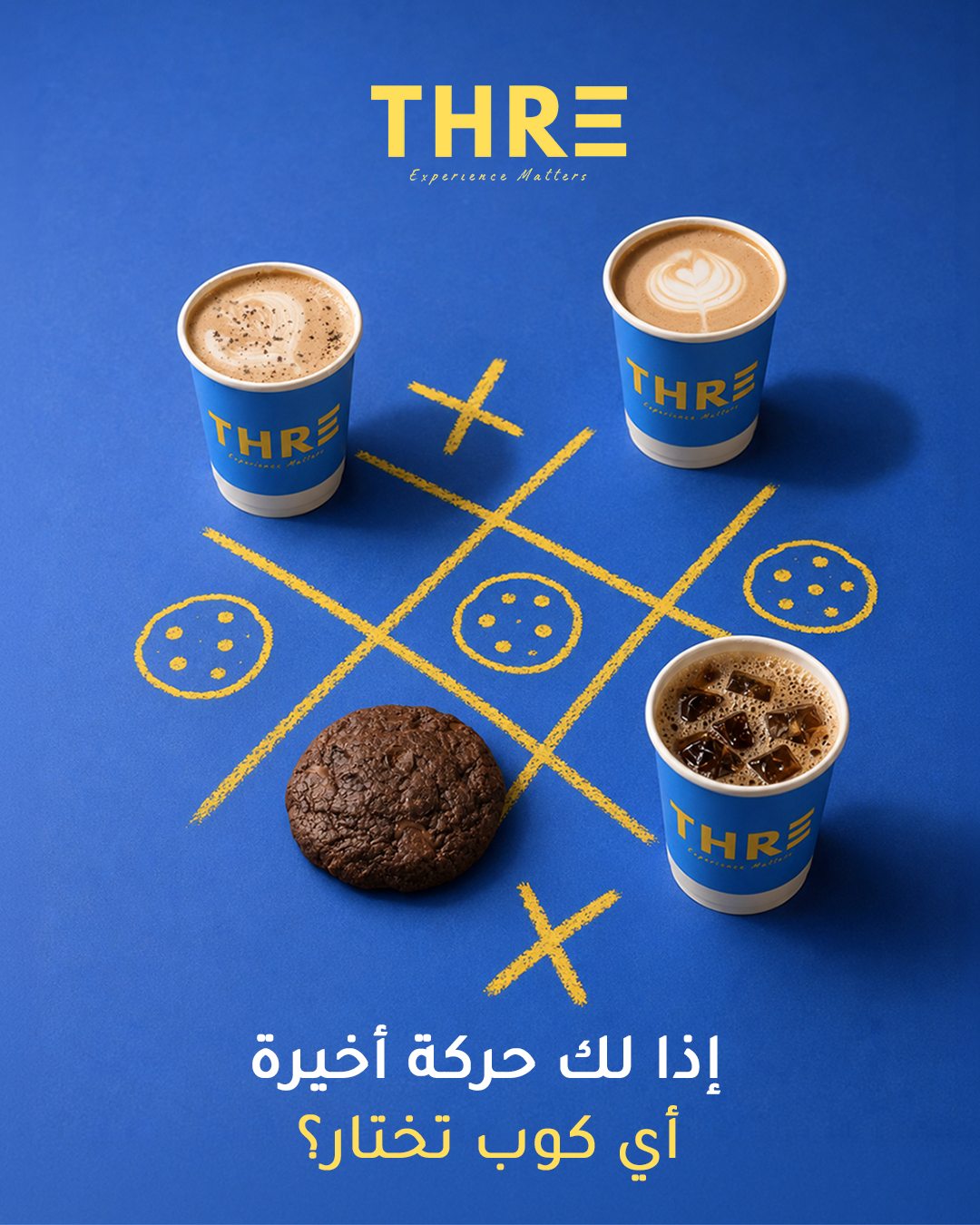 Thre — إذا لك حركة أخيرة
